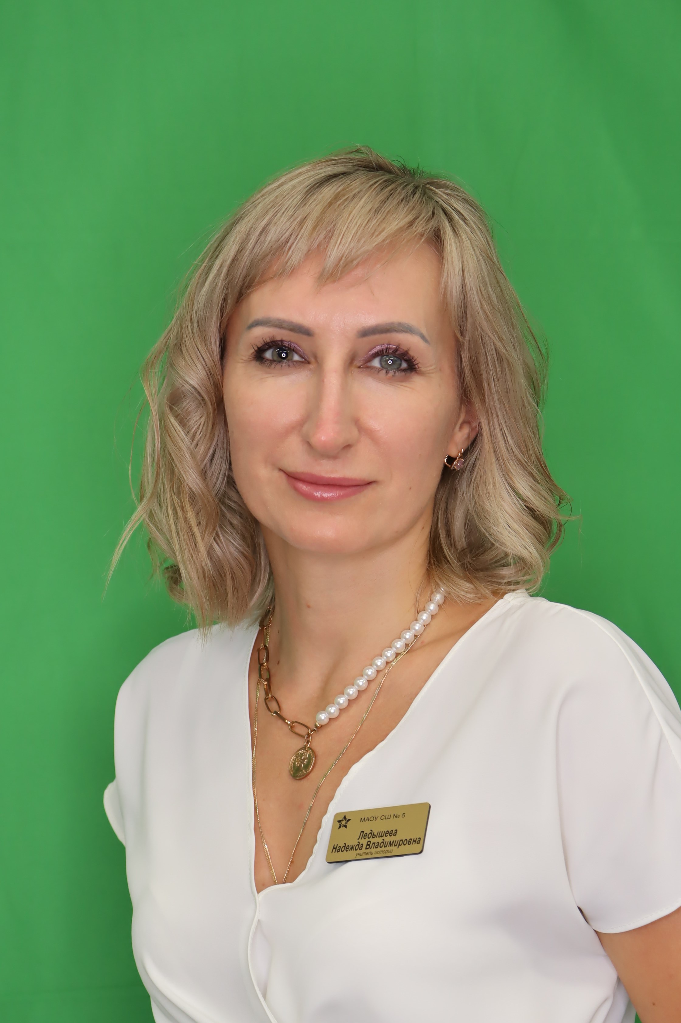Ледышева Надежда Владимировна.